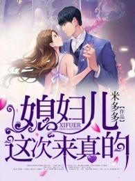 军婚暖宠